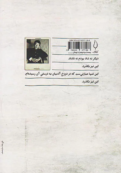 نه آدمی